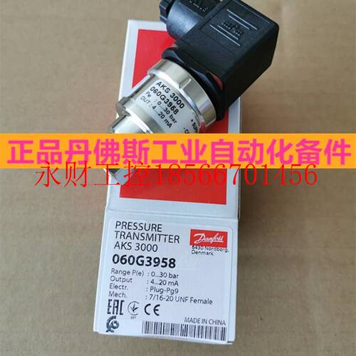 议价MBS3000压力传感器 060G6381 MBS3000 060G6677 丹佛斯DANF￥