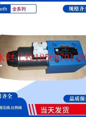 议价德国Rexroth液压换向阀4WE10EB33/CG24N9K4 4WE10EB33/CW23￥