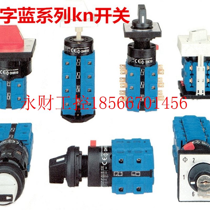 议价K+N CA10 PC9196-4 E24蓝牌转换开关￥