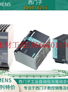 议价6FC5357-0BB15-0AA0西门子SINUMERIK 840D/DE CNC 硬件 NCU￥