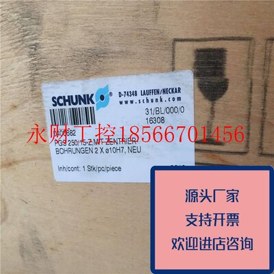 议价正品SCHUNK自定心虎钳双向滑块PGS250/15-Z,MITZENTRIER040￥