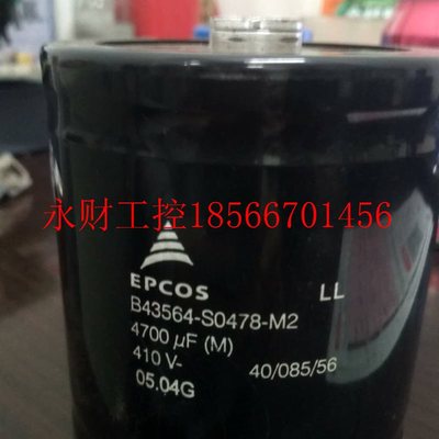 议价B43564-S0478-M2 4700UF 400V原装拆机爱普科斯epcos电容功￥