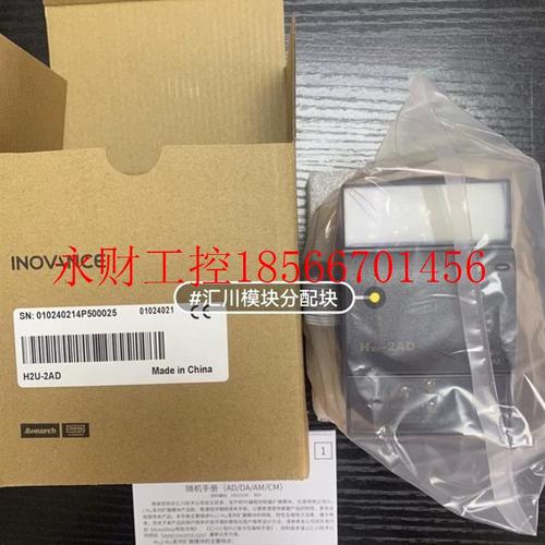 议价汇川PLC模块H2U-2AD￥