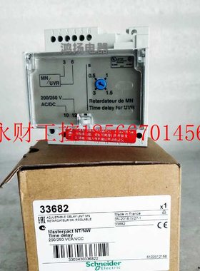 议价施耐德33682 MN/UVR 200-250VAC/DC￥