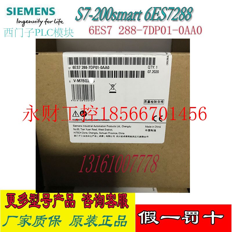 议价西门子200SMART通信模块6ES7288-7DP01-0AA0EM Profibus-DP￥