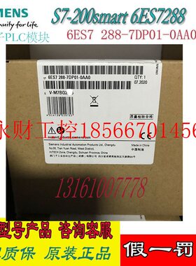 议价西门子200SMART通信模块6ES7288-7DP01-0AA0EM Profibus-DP￥