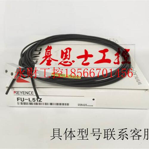 议价进口原装KEYENCE基恩士 FU-L51Z 原装正品 反射型光纤传感￥