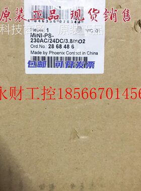 议价菲尼斯hoenix电源2868486 MINI-PS/230AC/克412DC/3.8/pSO2￥