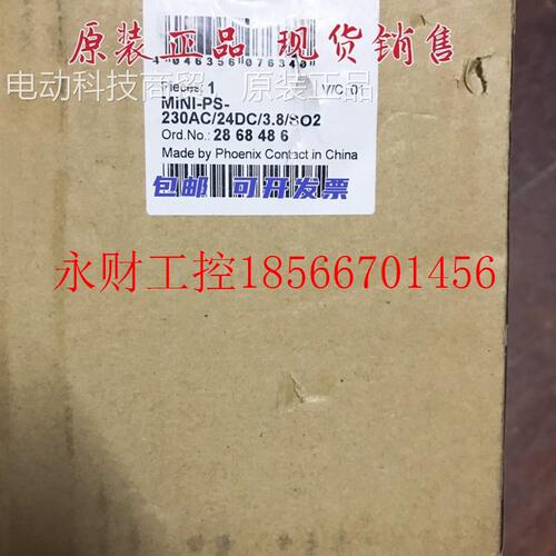 议价菲尼斯hoenix电源2868486 MINI-PS/230AC/克412DC/3.8/pSO2￥