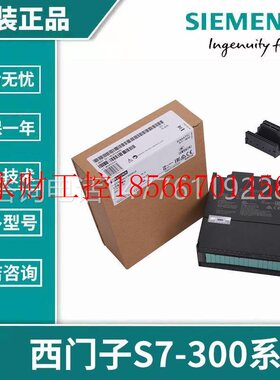 议价西门子S7300PLC控制器321-1BL00/1BH02/1BH50/1FH00-0AA0￥