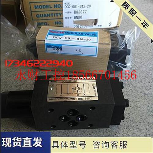 议价不二越NACH减压阀OG-G01-A1-21换向阀￥