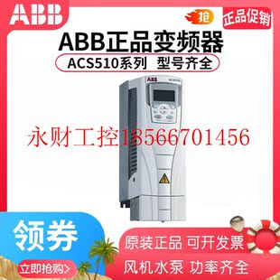 议价正品 012A 1.1kW1.5kW2.2kW11kW7.5kW￥ ABB变频器ACS510