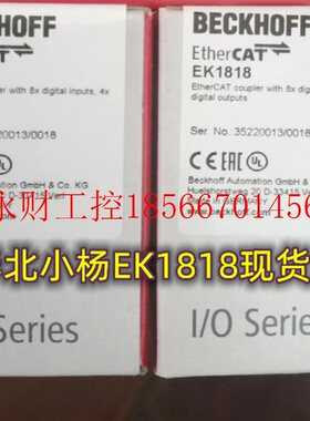 议价德国倍福全系列   EK1818  EK1828   BK3150  BK9103  耦合￥