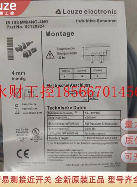 议价全新劳易测传感器  IS 208MM/2NO-2N5   IS 208MM/4NO-2N5-￥