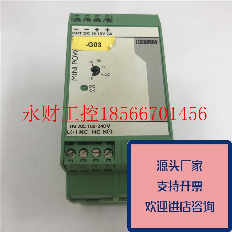 议价正品MINI-PS-100-240AC/10-15DC/22938756菲尼克斯电源模块￥