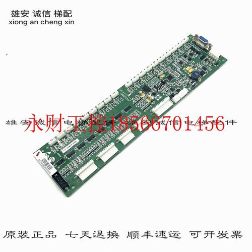 议价奥的斯轿厢通讯板杭州西奥电梯LMRS32 V3.0.0轿内指令地址￥