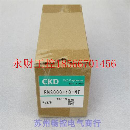 议价*全新日本喜开理CKD调压阀 RN3000-10-NT 现货￥