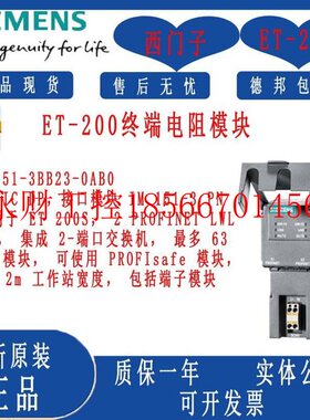 议价6ES7151-3BB23-0AB0西门子SIMATIC DP接口模块6ES7151-3BB2￥