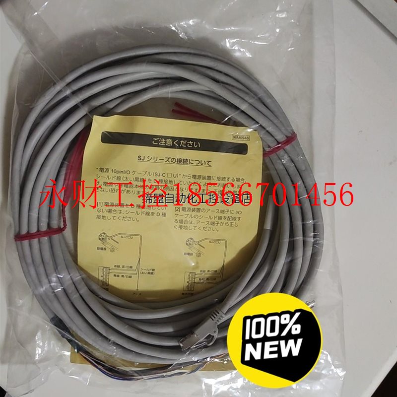 议价全新 KEYENCE/基恩士 SJ-C10U 静电棒连接线全￥