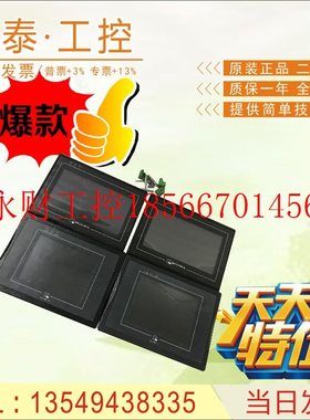 议价触摸屏 LEV1430T MT 4400T ET070 508T 506TV 510TV 8071IE￥