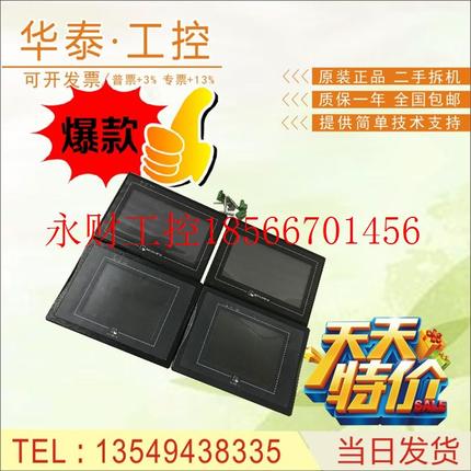 议价触摸屏 LEV1430T MT 4400T ET070 508T 506TV 510TV 8071IE￥