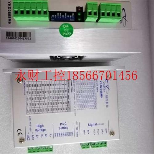 议价全新研控科技两相步进电机驱动器YKD2608MH-B15 / YKD2608M￥