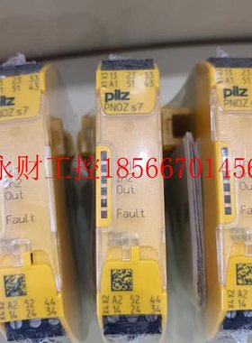 议价全新皮尔兹PNOZ S7 S7C订货号750107 751107安全继电器￥