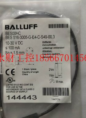 议价全新原装巴鲁夫 BES00HC BES 516-3005-G-E4-C-S49-00,3￥