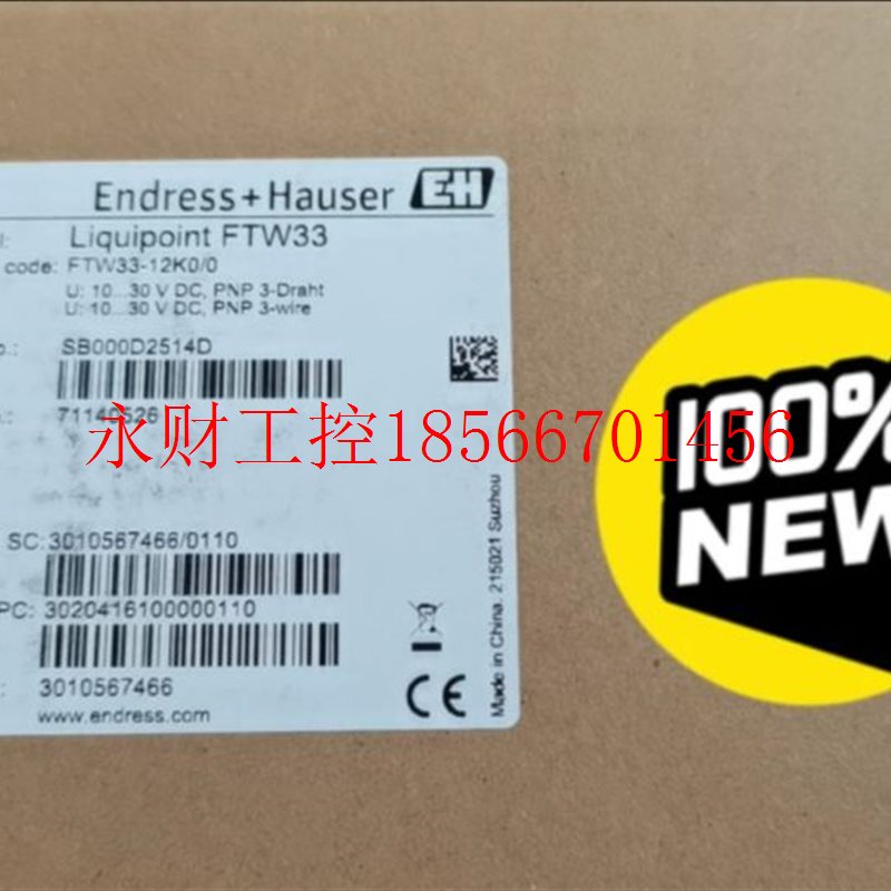 议价E+H 恩德斯豪斯 FTW33 电容液位开关,全新￥