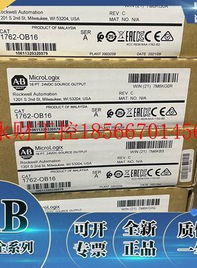 议价1762-OB16 罗克韦尔AB MicroLogix 扩展数字输出模块 17620￥