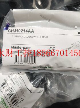 议价施耐德 CHJ10214AA  MT/NW  H型锁芯￥