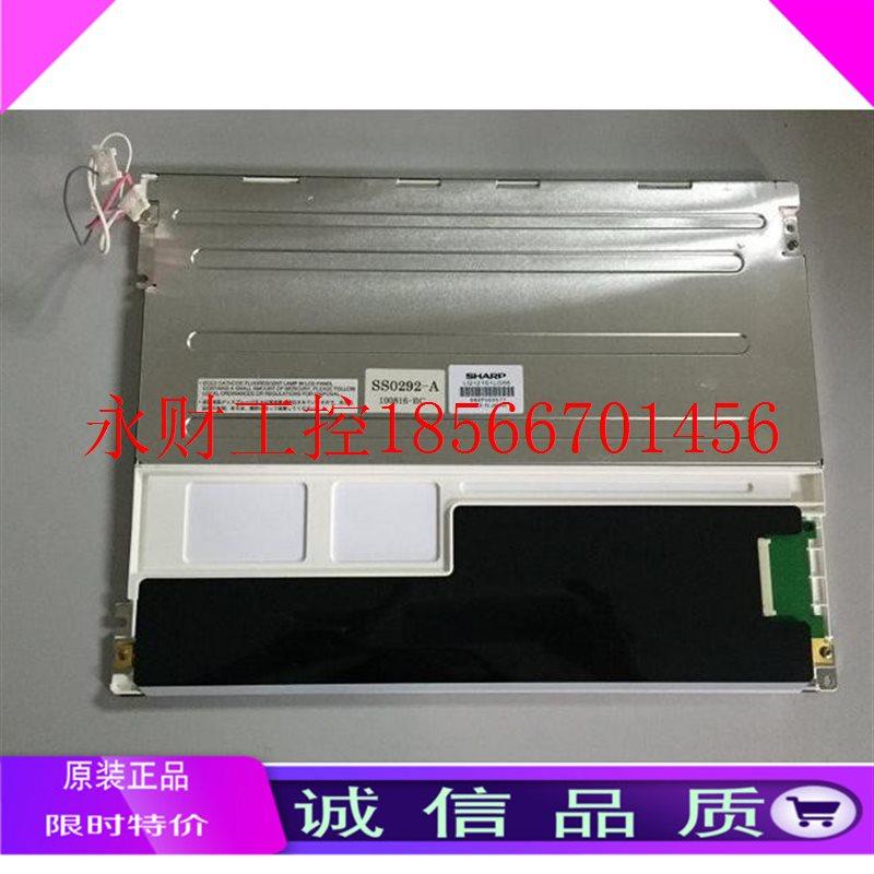 议价原装夏普12.1寸 LQ121S1LG55 LQ121S1LG45 可改LED灯条出货￥