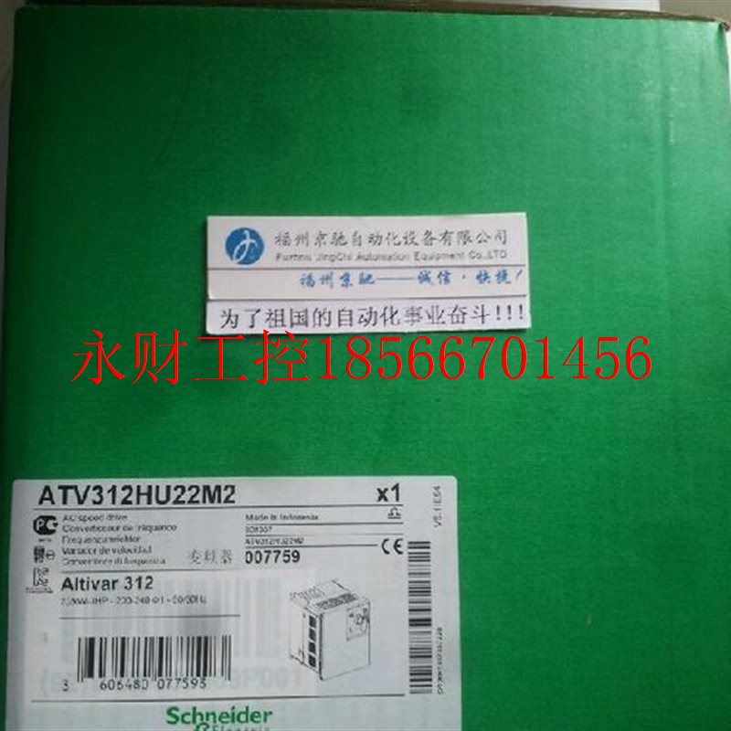 议价施耐德ATV312HU22M2 变频器￥
