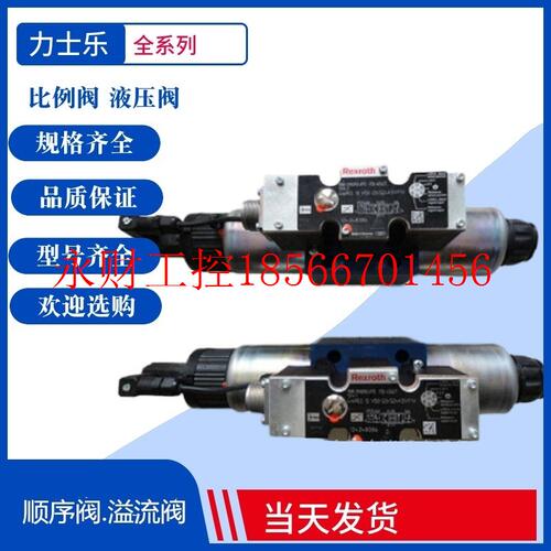 议价Rexroth换向阀 4WE6M62/EW230N9K4力士乐方向阀 Rexroth压￥