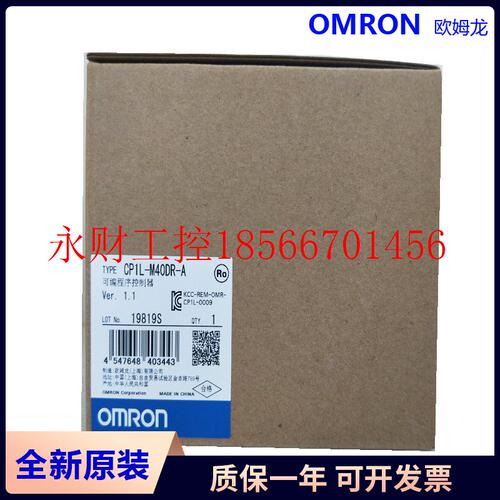 议价可编程序控制器CP1L-M40DR-A  CP1L-M40DT-D -M40DR-D欧姆￥