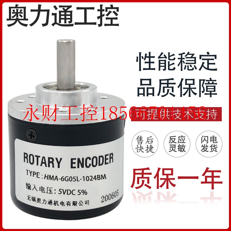 议价HMA-6G05L-1024BM光电编码器360BM 600BM 1000BM 2000BM ￥