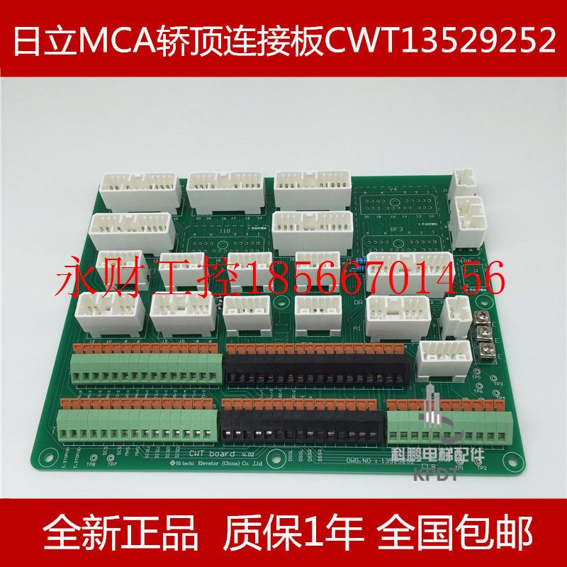 议价MCA电梯轿顶连接板CWT BOARD V.02 DWG.NO:13529252电子￥