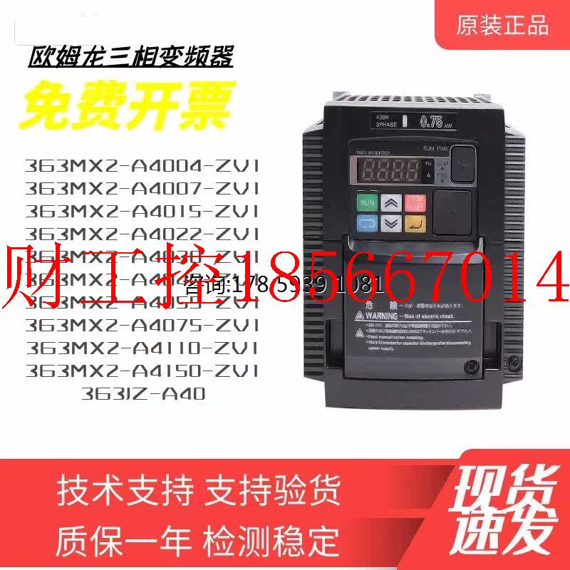 议价欧姆龙三相变频器3G3MX2-A4007-ZV1-A4015