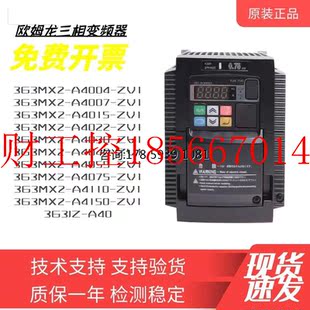 4040 A4015 4022 ￥ 4075 A4007 议价欧姆龙三相变频器3G3MX2 ZV1