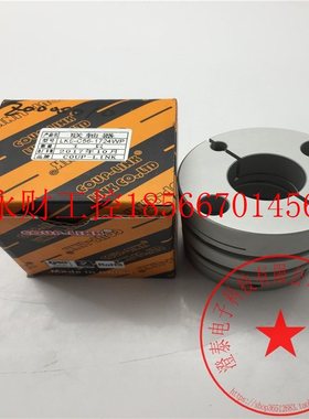 议价COUP-LINK联轴器LK5-C56-1724WP LK5-C56WP(NO.17X)现货 全￥