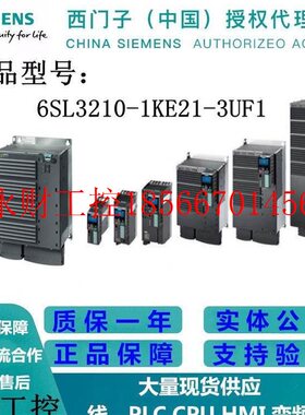 议价西门子G120C 标称功率5.5kW 6SL3 210 6SL3210-1KE21-3UF1￥