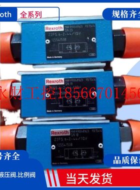 议价Z2DB10VC2-41/315V  ZDB10VP2-41/315V 德国Rexroth先导式￥