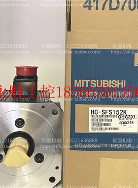 议价HC-SFS152K 三菱伺服电机马达 HC-SFS152BK HC-SF153BK-S2￥