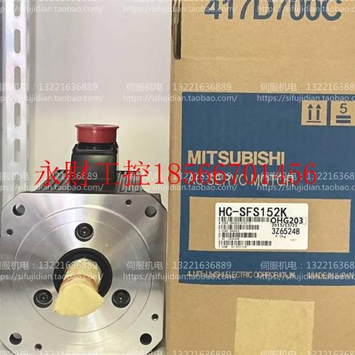议价HC-SFS152K 三菱伺服电机马达 HC-SFS152BK HC-SF153BK-S2￥