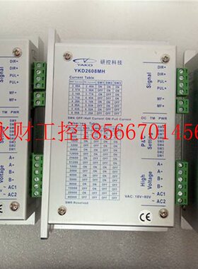 议价全新研控科技两相步进电机驱动器 YKD2608MH/YKD2608MH-B24￥