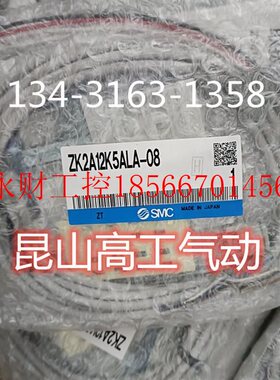 议价SMC真空发生器ZK2A12K5ALA-06-08￥