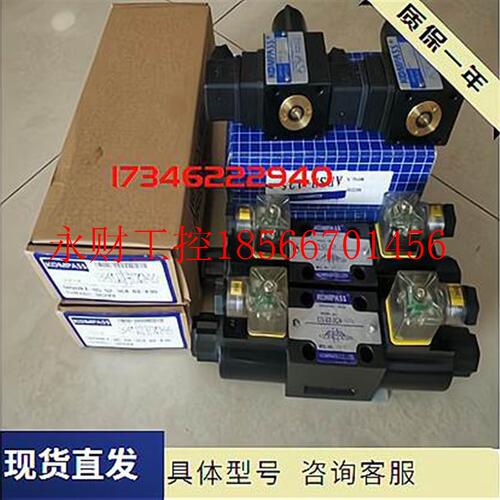 议价台湾康百世KOMPASS电磁阀D4-02-2B10AL液压阀￥