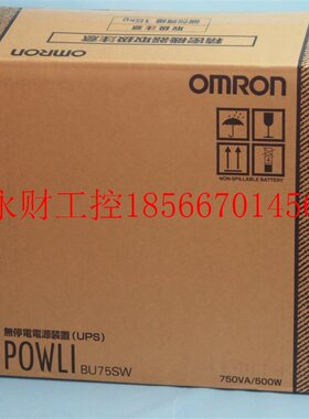议价日本OMRON欧姆龙UPS电源BU75RW   BU100RW  BU200RW  BU300￥