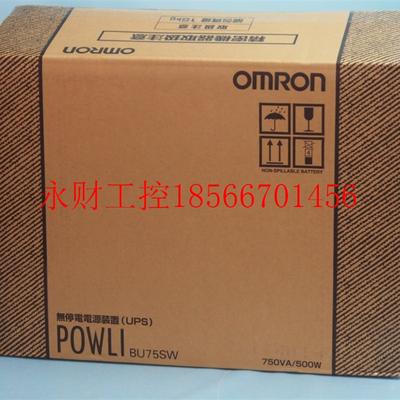 议价日本OMRON欧姆龙UPS电源BU75RW   BU100RW  BU200RW  BU300￥