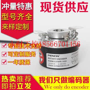 P4PR 器 议价热销EI58W15 2000编码 ￥ EI58W15 P6PR